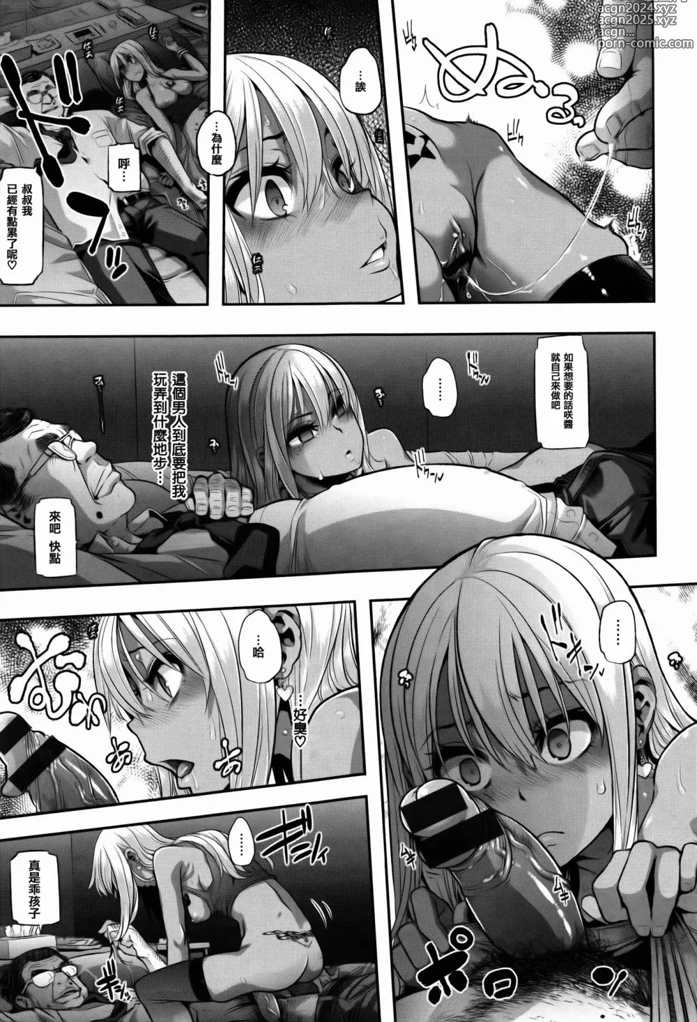 Page 147 of doujinshi Henshin -emergence