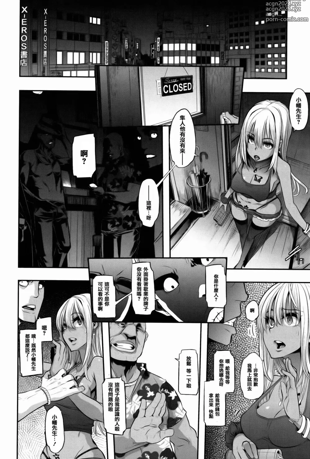 Page 160 of doujinshi Henshin -emergence