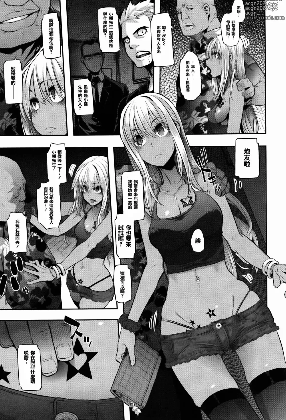 Page 161 of doujinshi Henshin -emergence