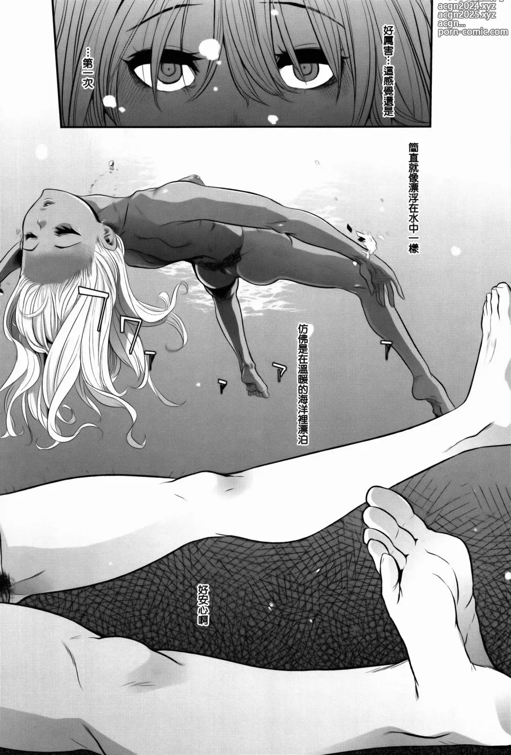 Page 168 of doujinshi Henshin -emergence