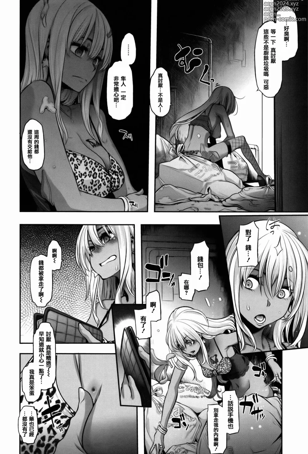 Page 172 of doujinshi Henshin -emergence