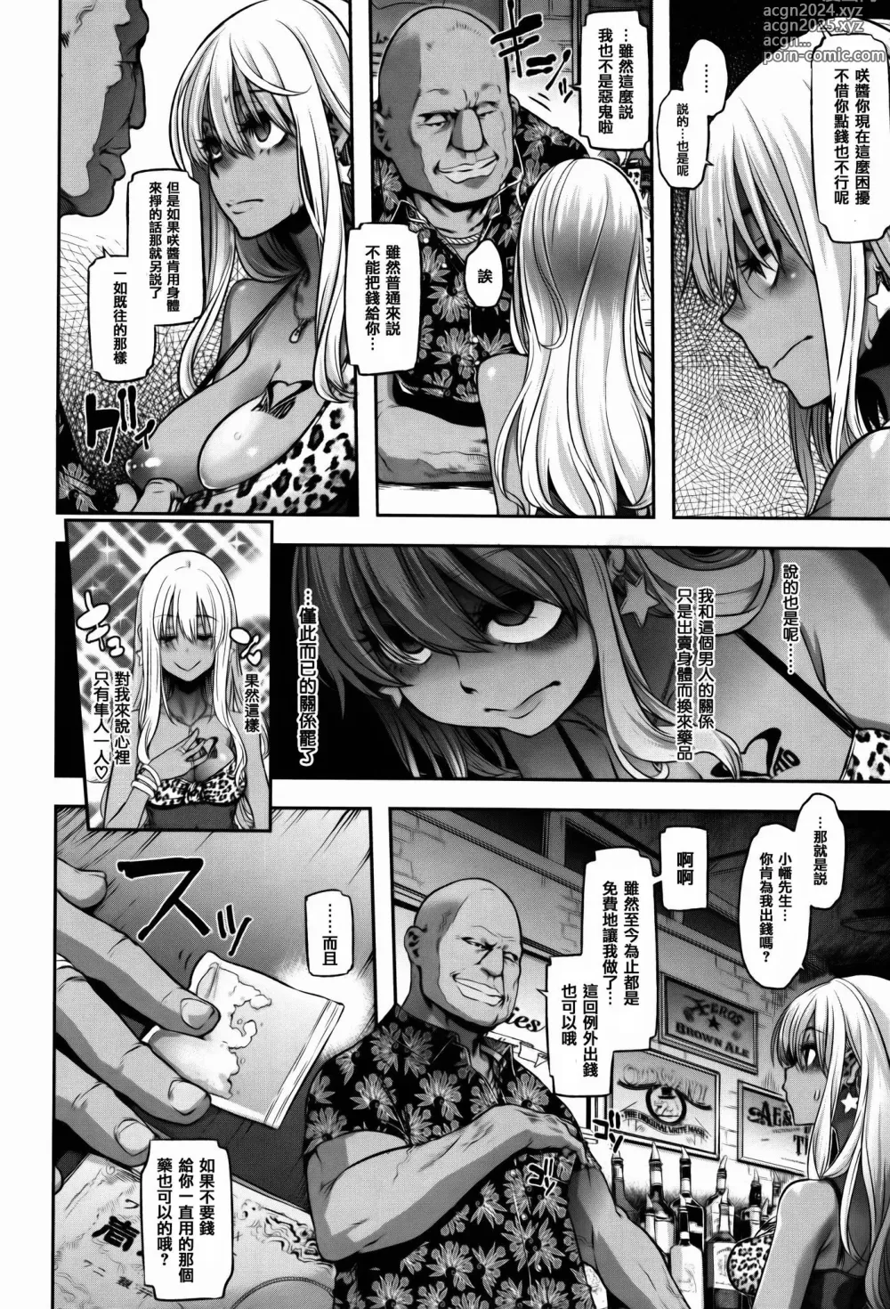 Page 174 of doujinshi Henshin -emergence