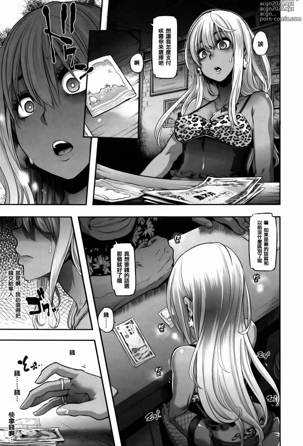 Page 175 of doujinshi Henshin -emergence