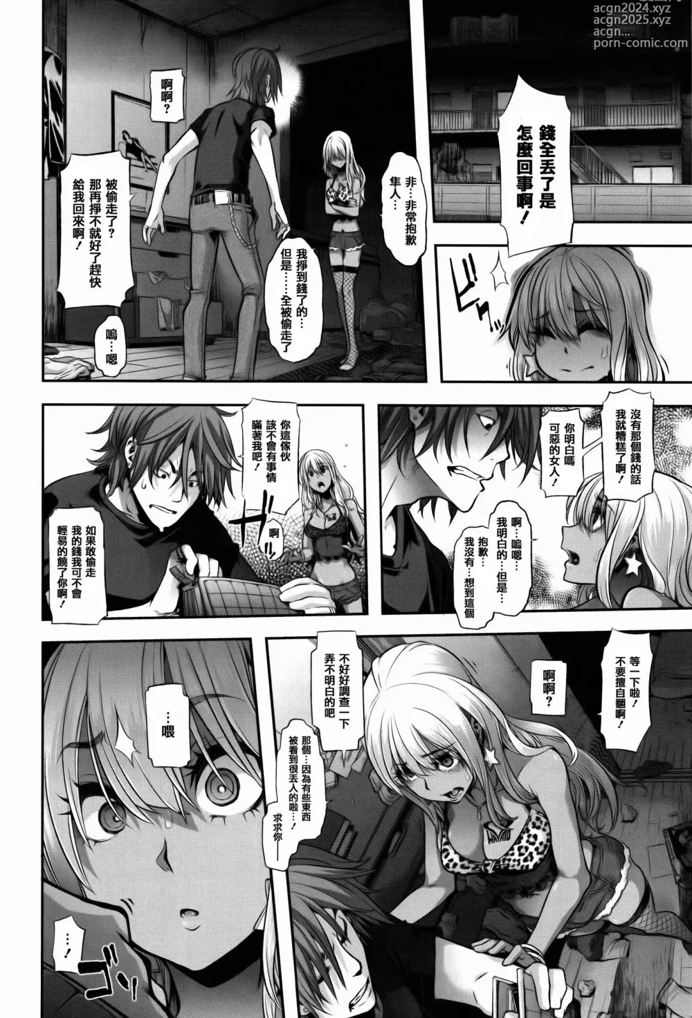 Page 180 of doujinshi Henshin -emergence