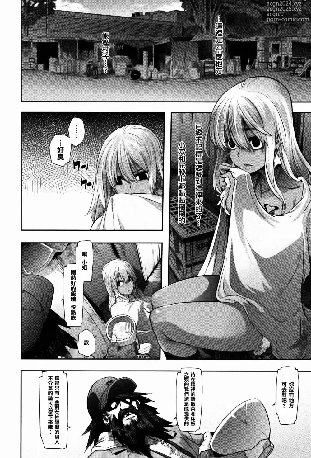 Page 200 of doujinshi Henshin -emergence