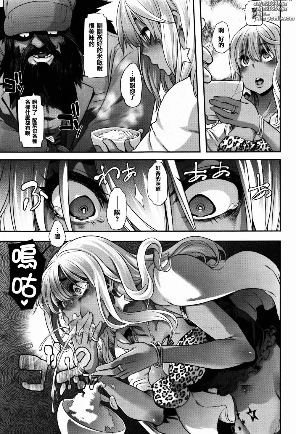 Page 201 of doujinshi Henshin -emergence