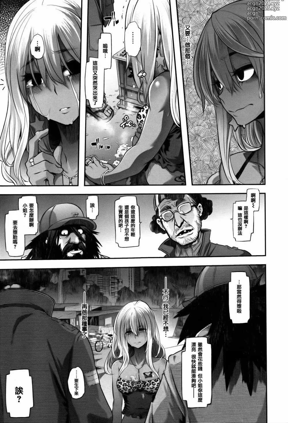 Page 205 of doujinshi Henshin -emergence