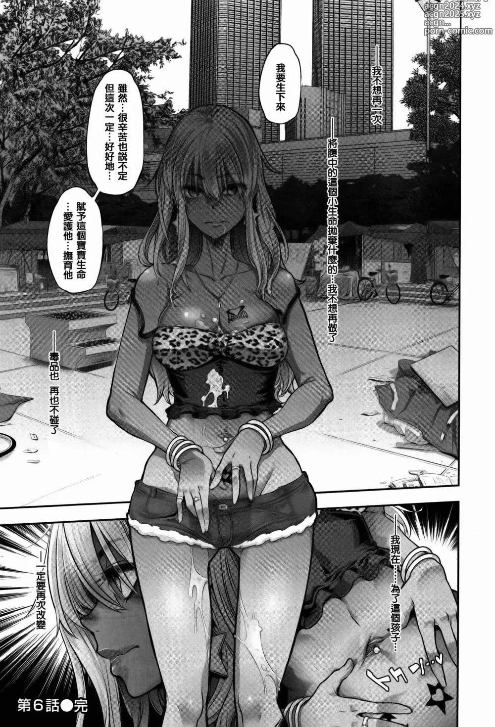 Page 206 of doujinshi Henshin -emergence