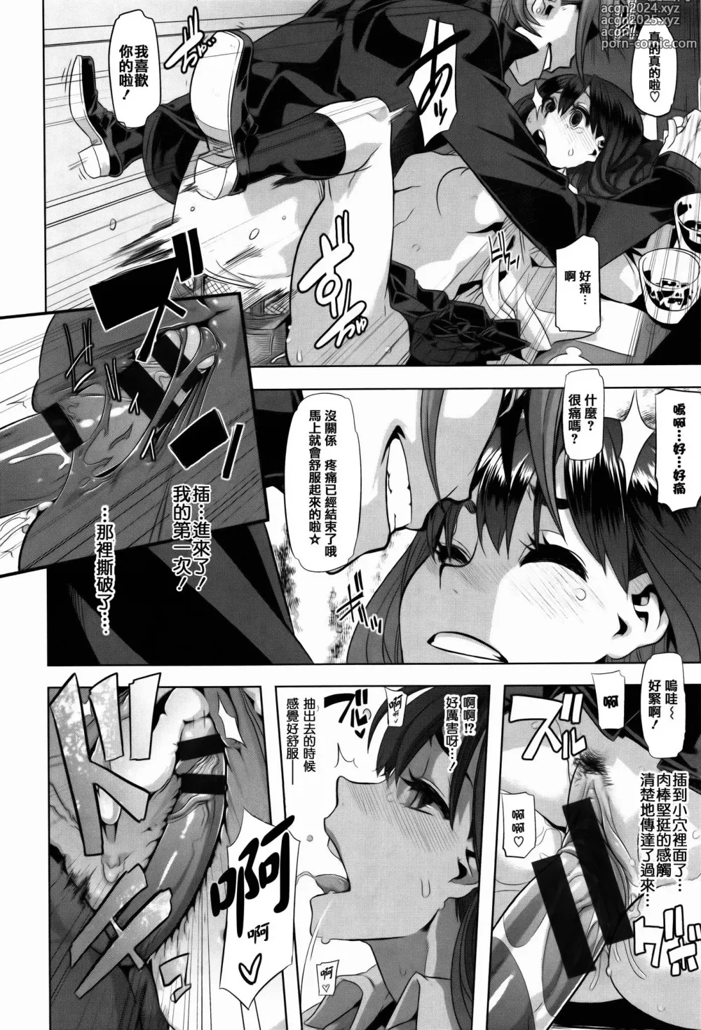 Page 22 of doujinshi Henshin -emergence