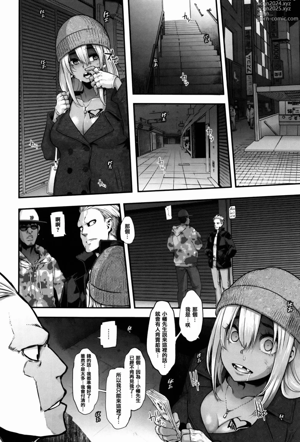 Page 220 of doujinshi Henshin -emergence