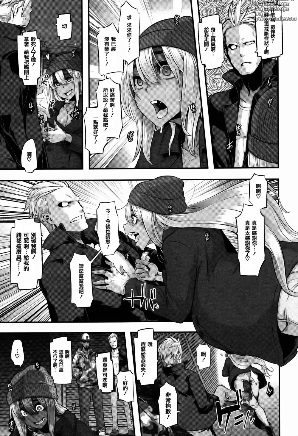 Page 221 of doujinshi Henshin -emergence