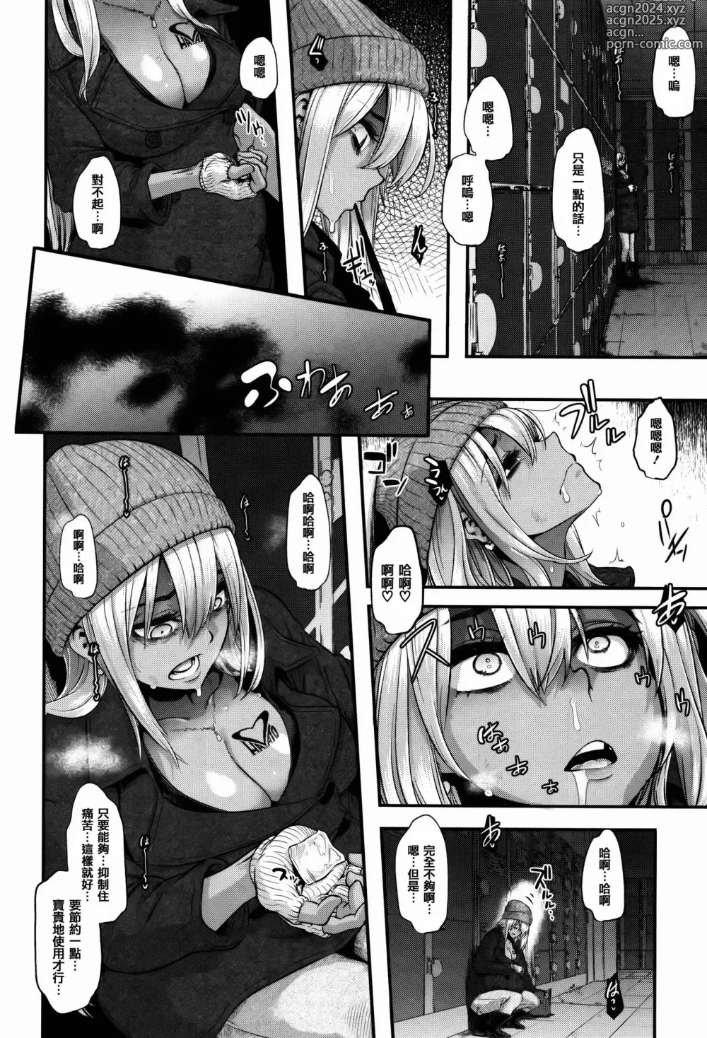 Page 222 of doujinshi Henshin -emergence