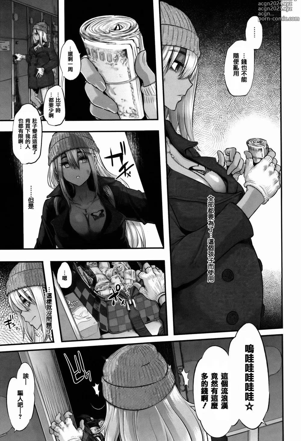 Page 223 of doujinshi Henshin -emergence