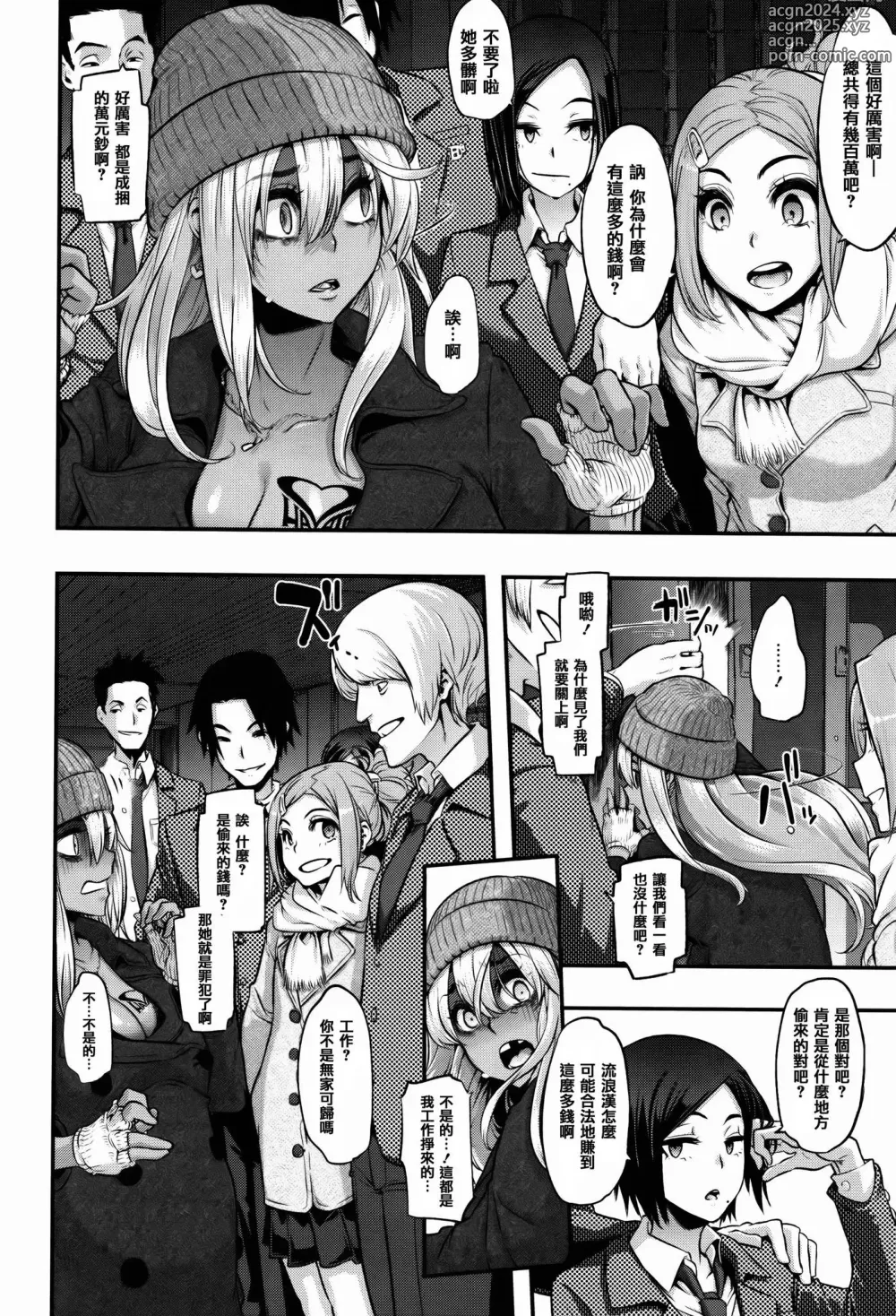 Page 224 of doujinshi Henshin -emergence