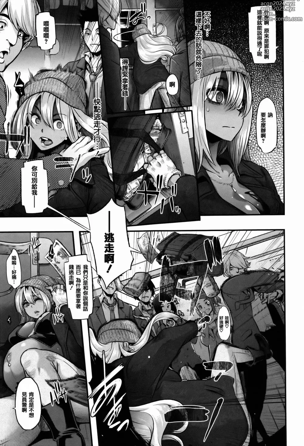 Page 225 of doujinshi Henshin -emergence