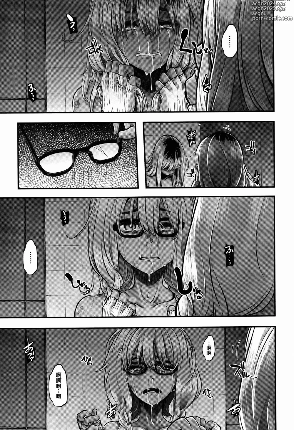 Page 237 of doujinshi Henshin -emergence