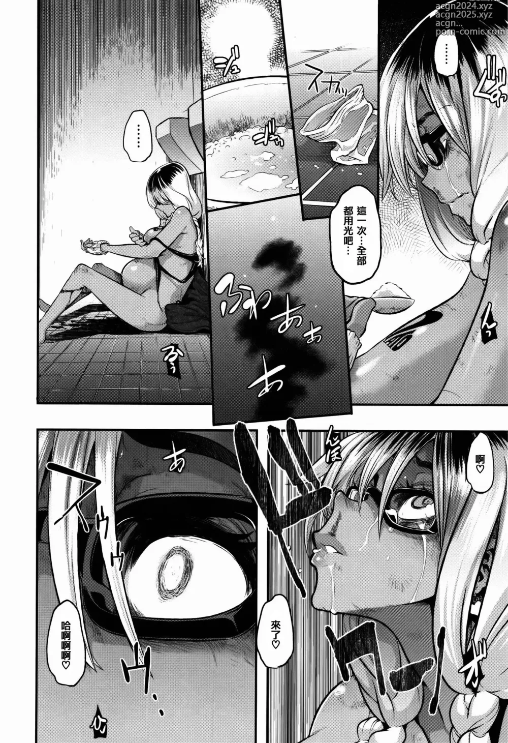 Page 240 of doujinshi Henshin -emergence