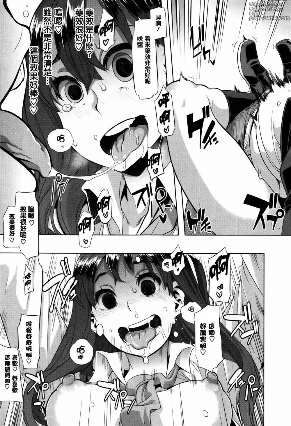 Page 27 of doujinshi Henshin -emergence