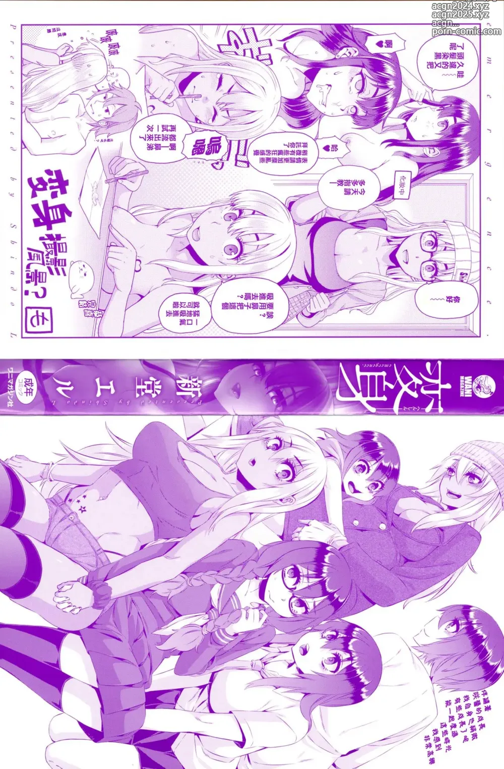 Page 4 of doujinshi Henshin -emergence