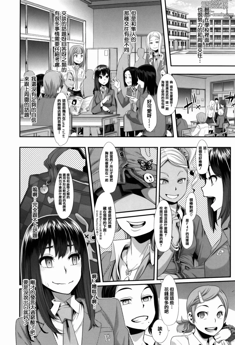 Page 37 of doujinshi Henshin -emergence