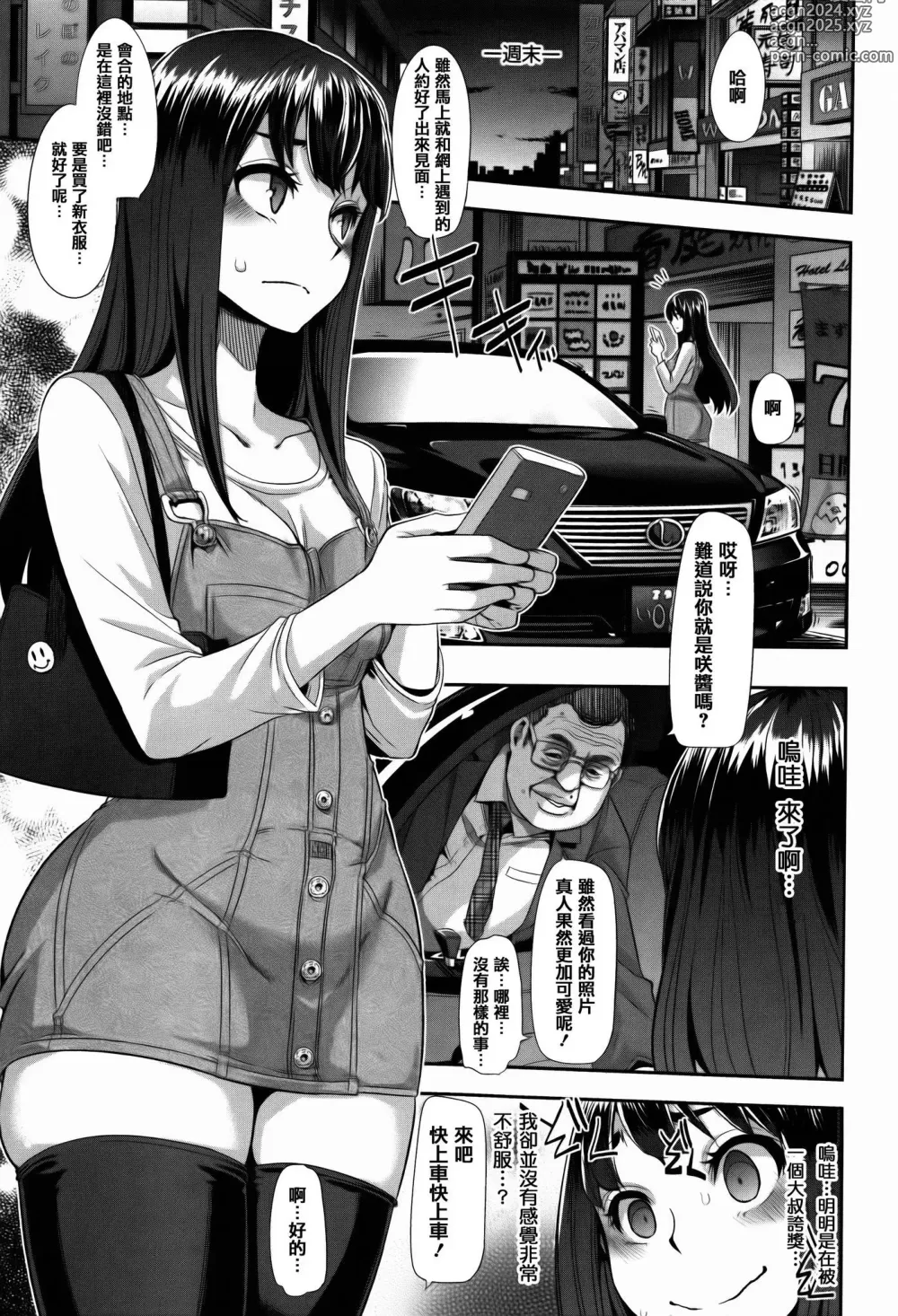 Page 39 of doujinshi Henshin -emergence