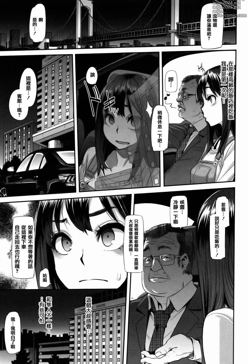 Page 41 of doujinshi Henshin -emergence