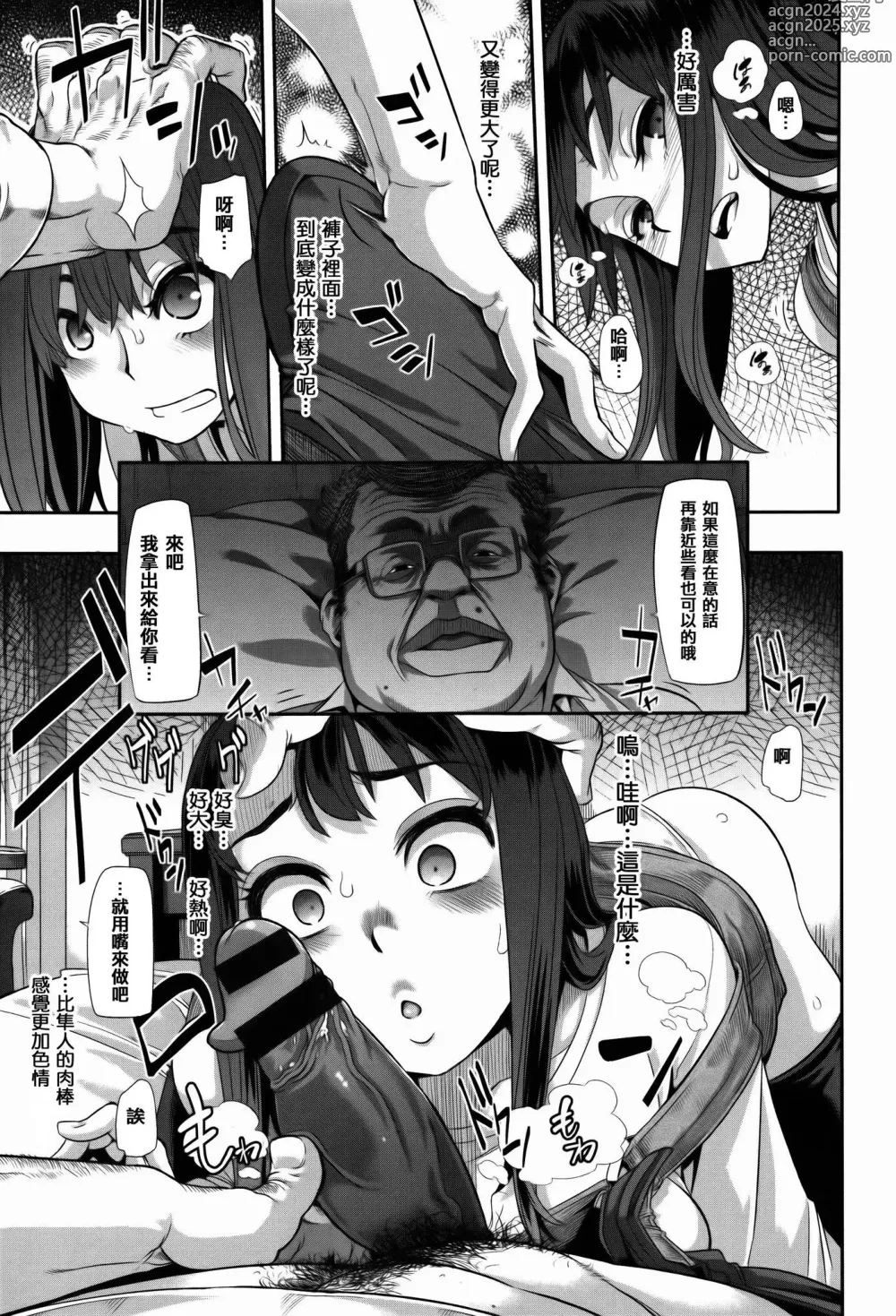 Page 45 of doujinshi Henshin -emergence