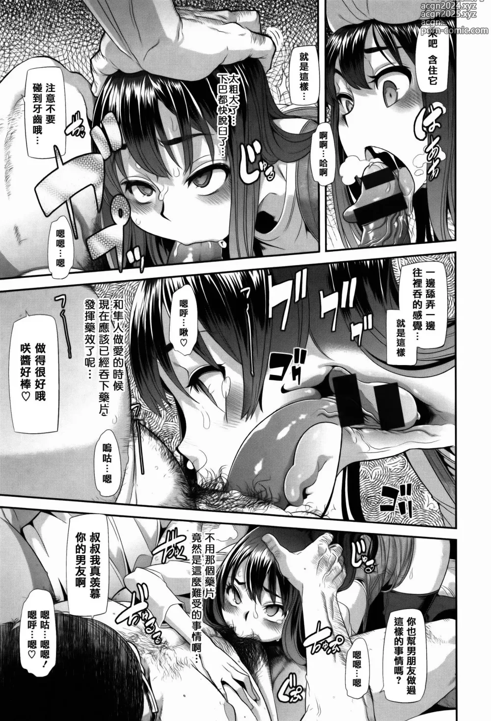 Page 47 of doujinshi Henshin -emergence