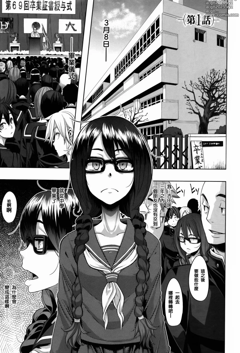 Page 7 of doujinshi Henshin -emergence