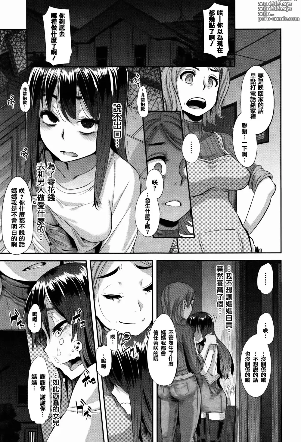 Page 63 of doujinshi Henshin -emergence