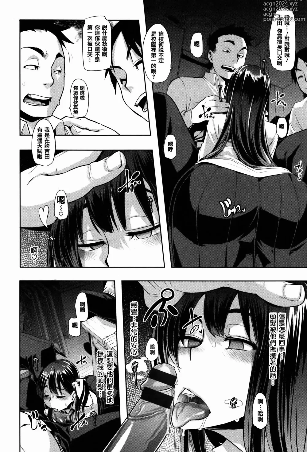 Page 66 of doujinshi Henshin -emergence