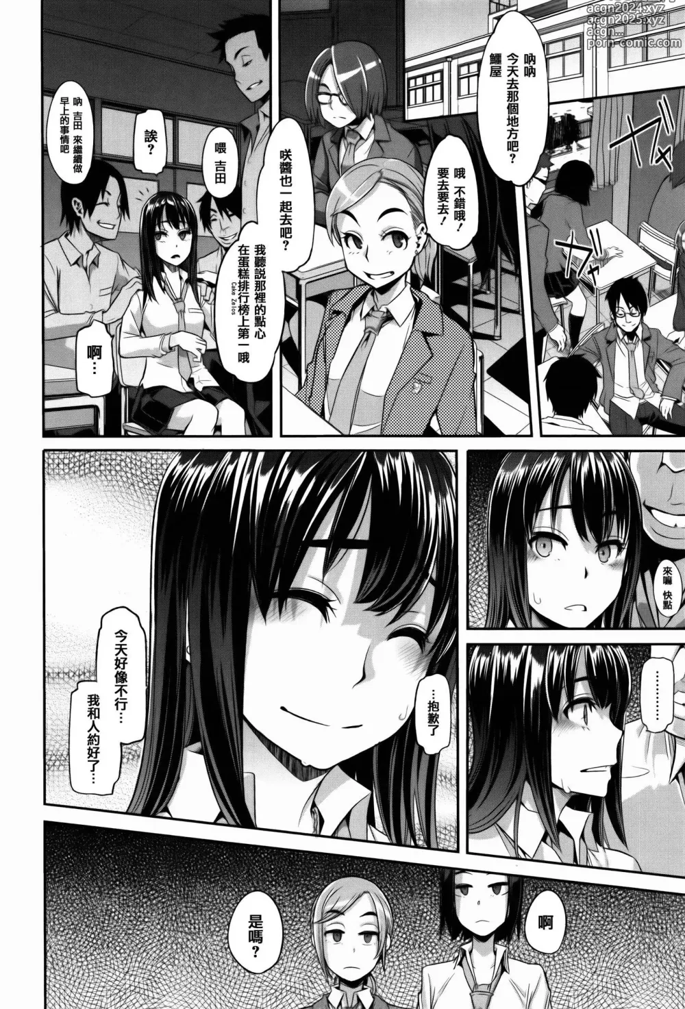 Page 68 of doujinshi Henshin -emergence