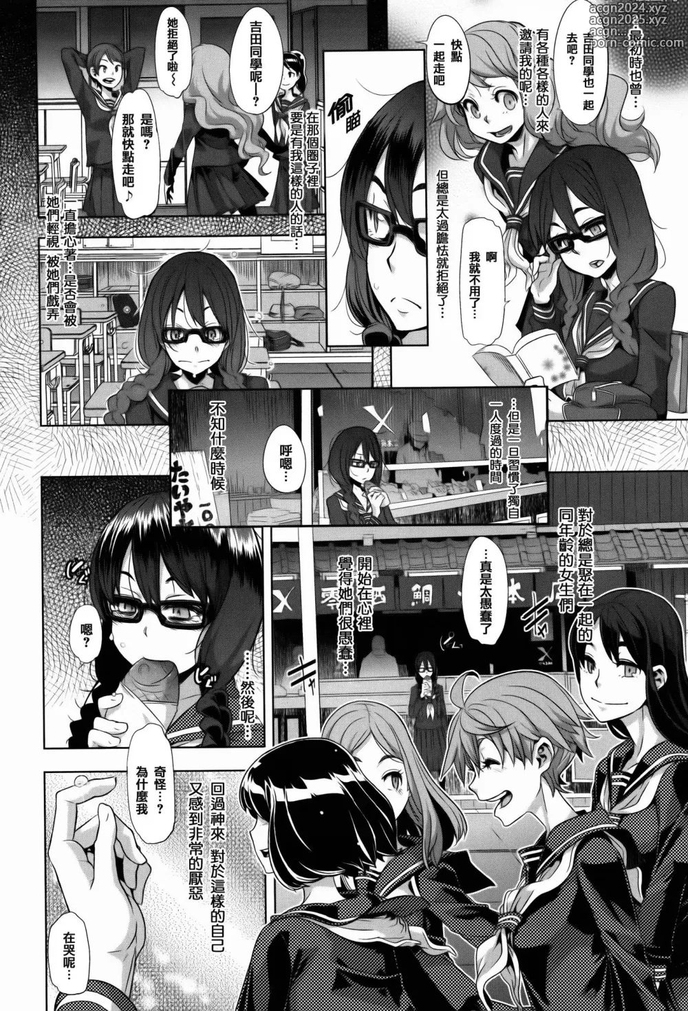 Page 8 of doujinshi Henshin -emergence