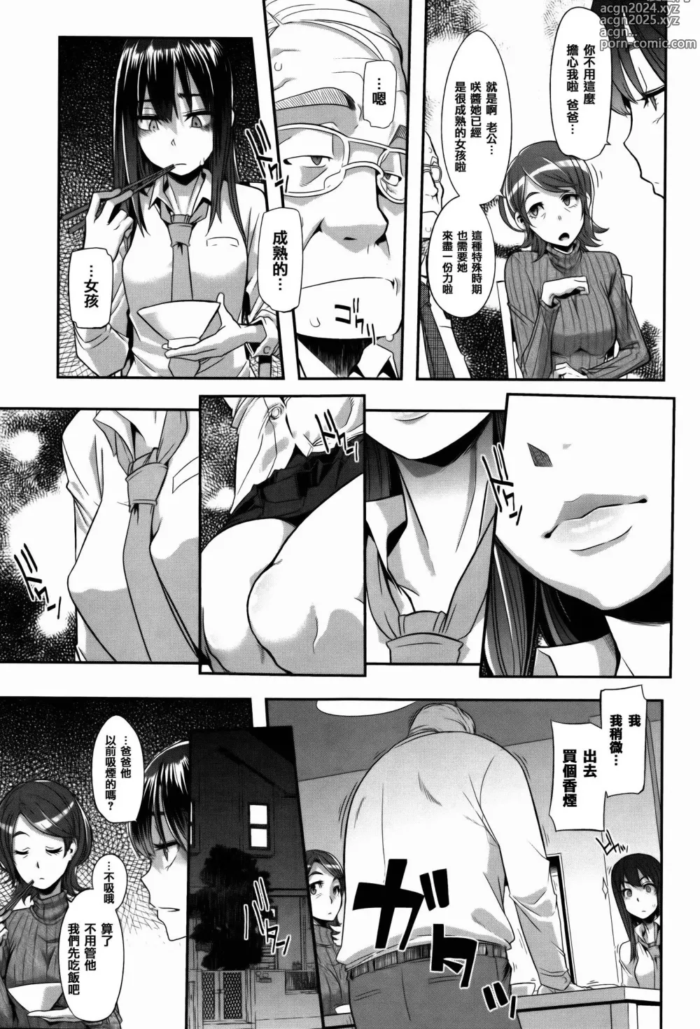 Page 71 of doujinshi Henshin -emergence