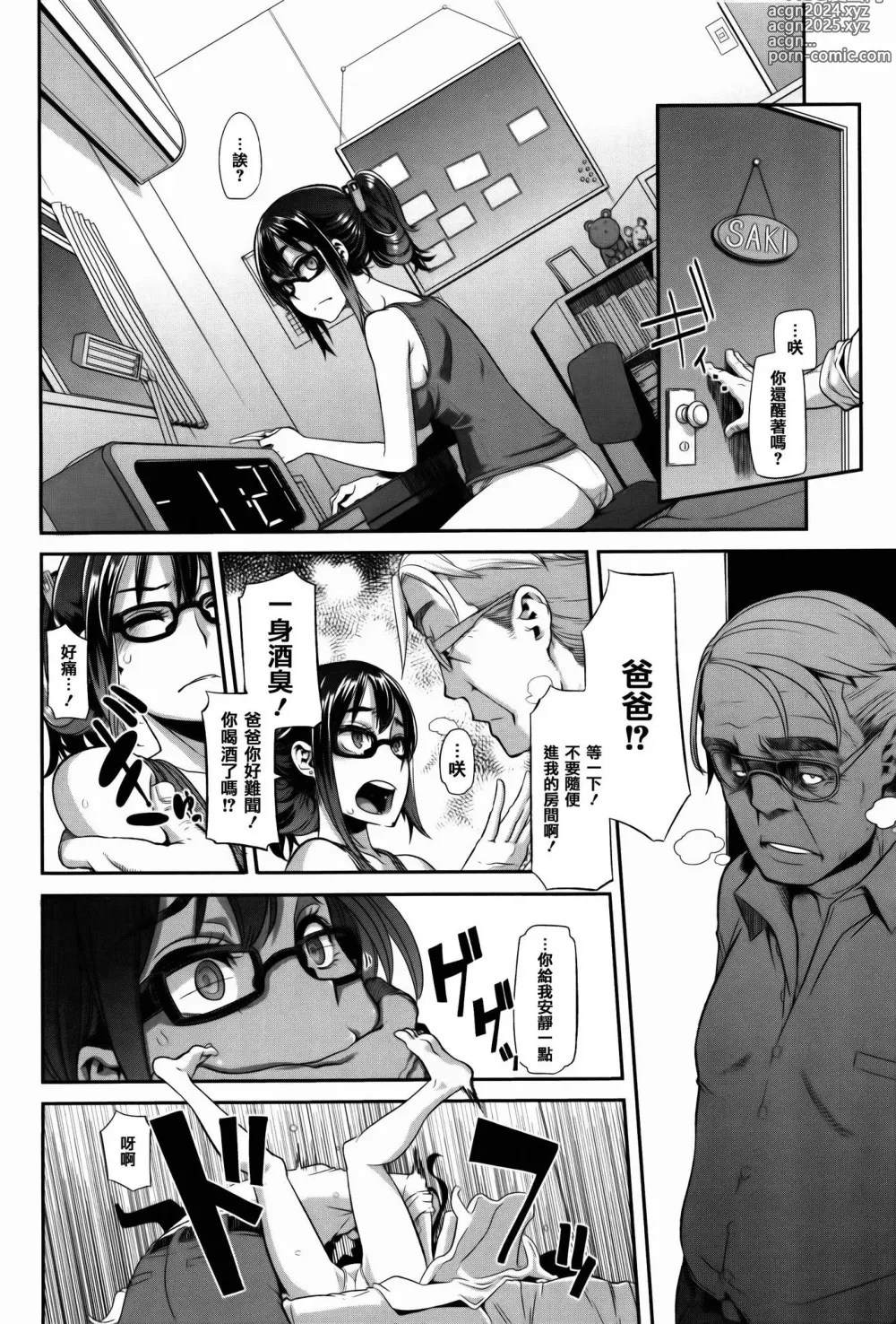 Page 72 of doujinshi Henshin -emergence