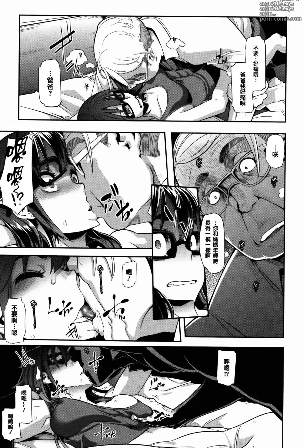 Page 73 of doujinshi Henshin -emergence