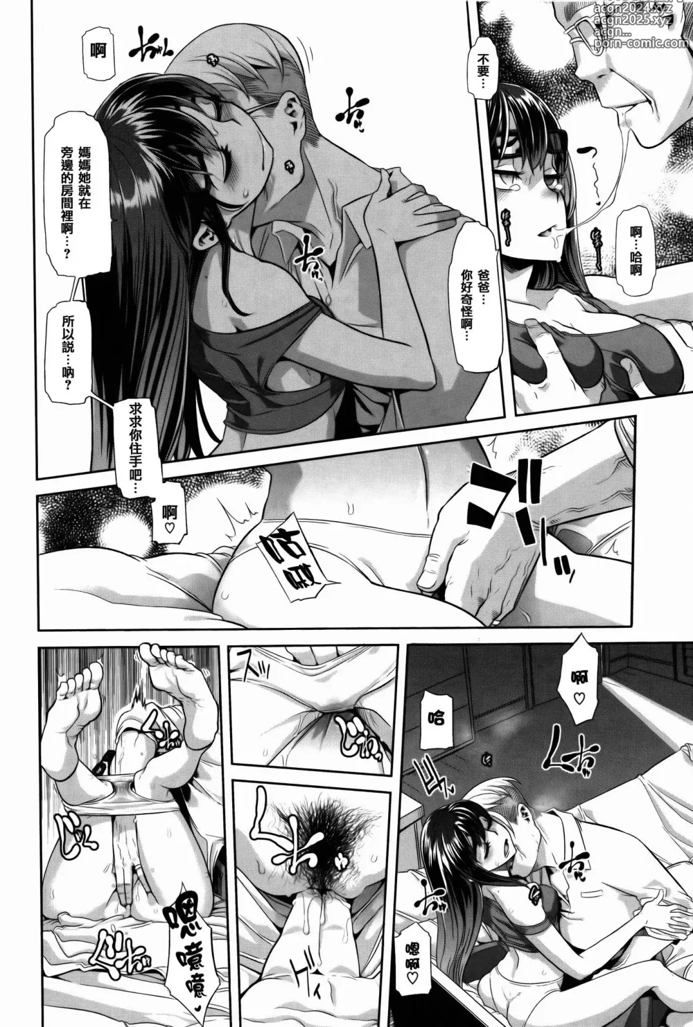 Page 74 of doujinshi Henshin -emergence