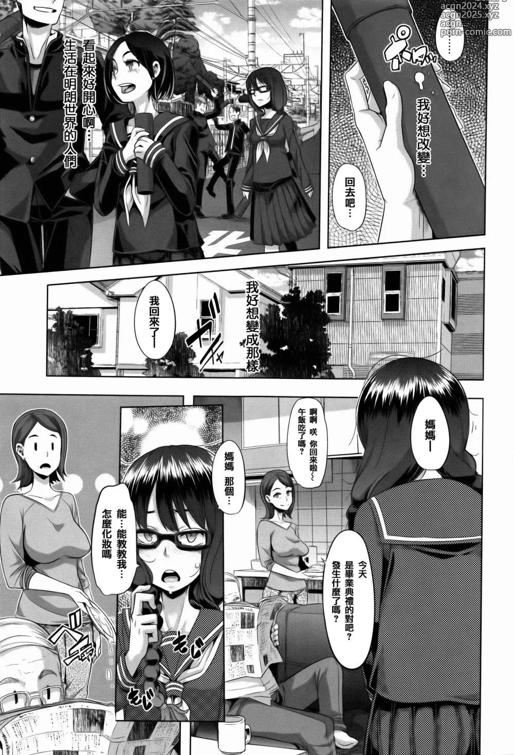 Page 9 of doujinshi Henshin -emergence