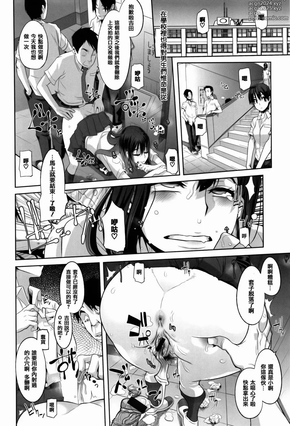 Page 88 of doujinshi Henshin -emergence