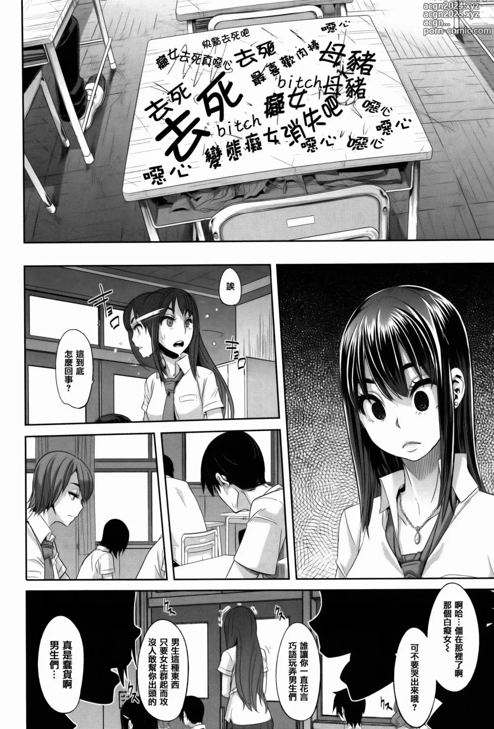 Page 90 of doujinshi Henshin -emergence