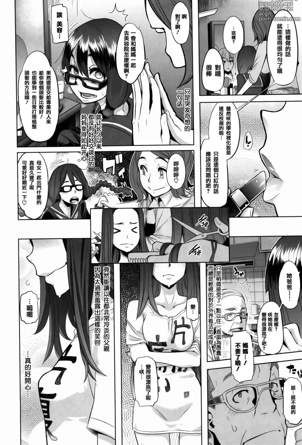 Page 10 of doujinshi Henshin -emergence