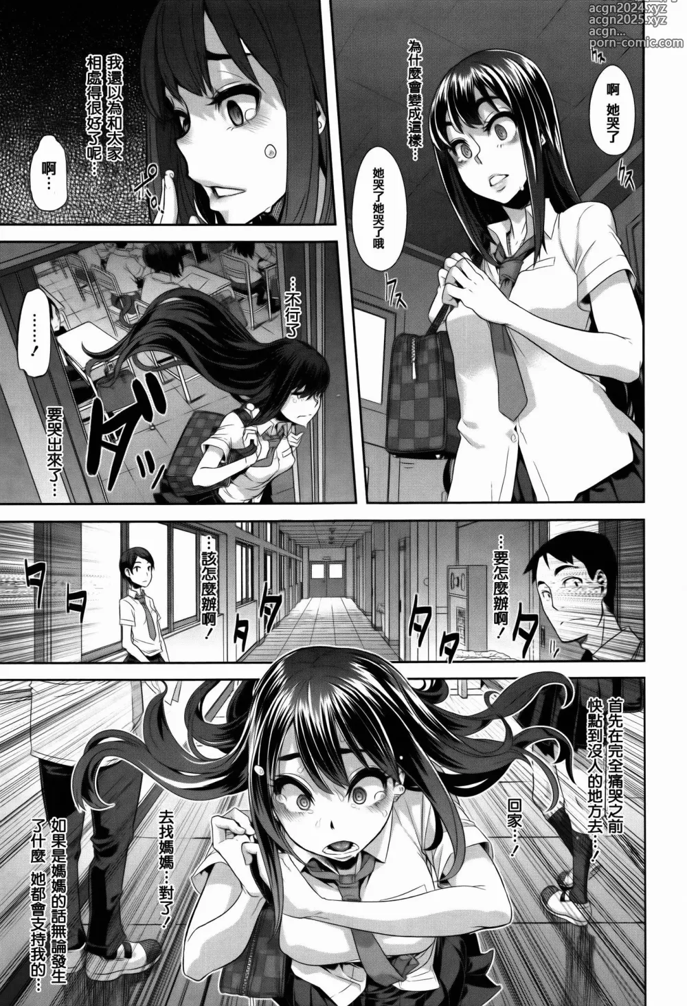 Page 91 of doujinshi Henshin -emergence