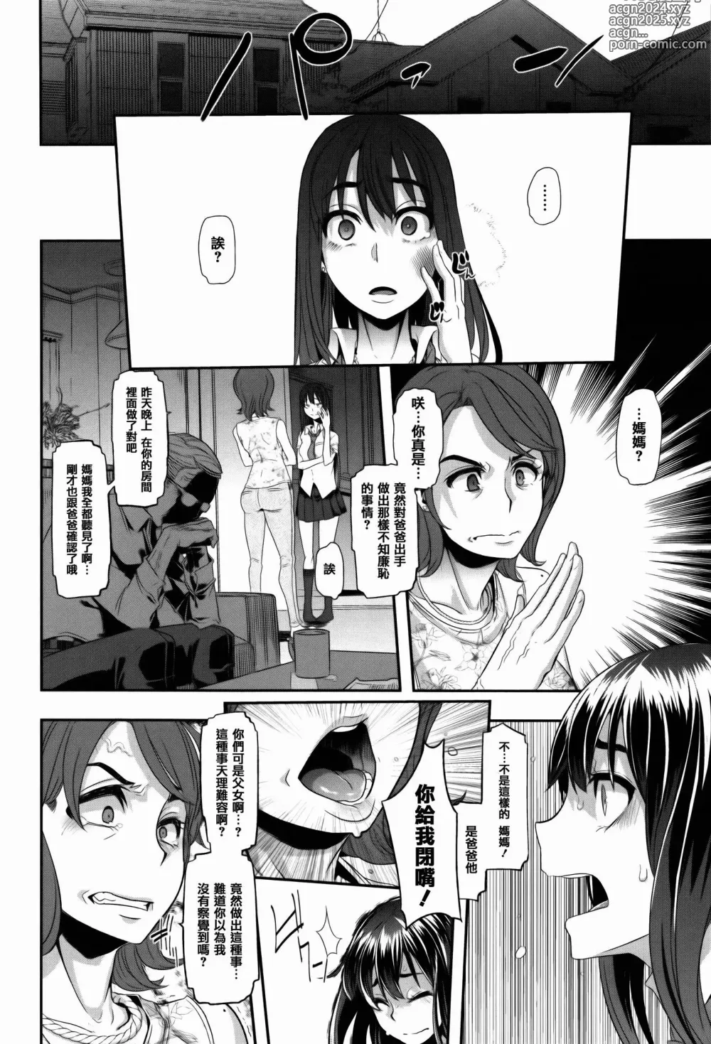 Page 92 of doujinshi Henshin -emergence