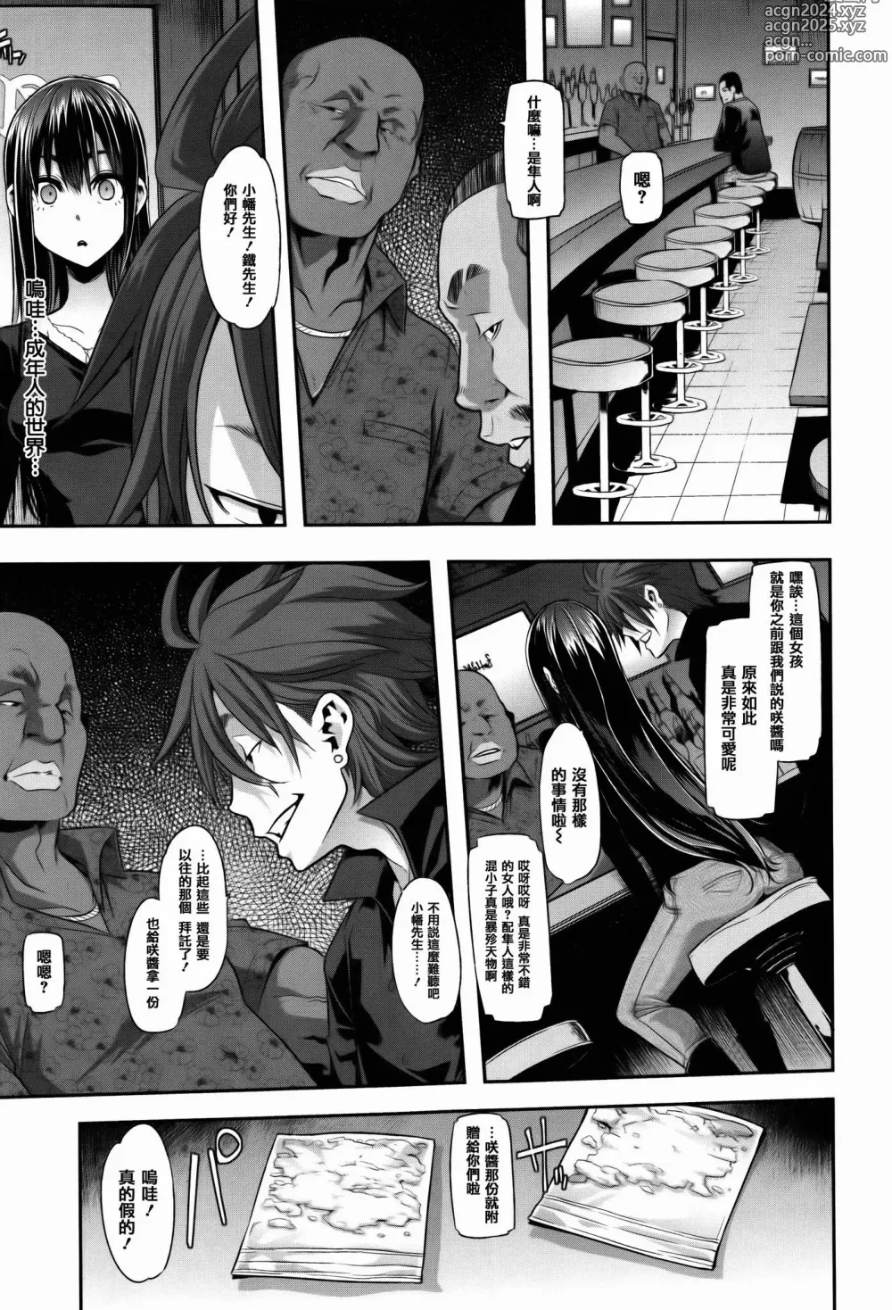 Page 97 of doujinshi Henshin -emergence