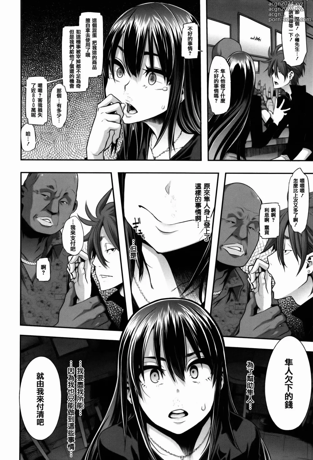 Page 100 of doujinshi Henshin -emergence