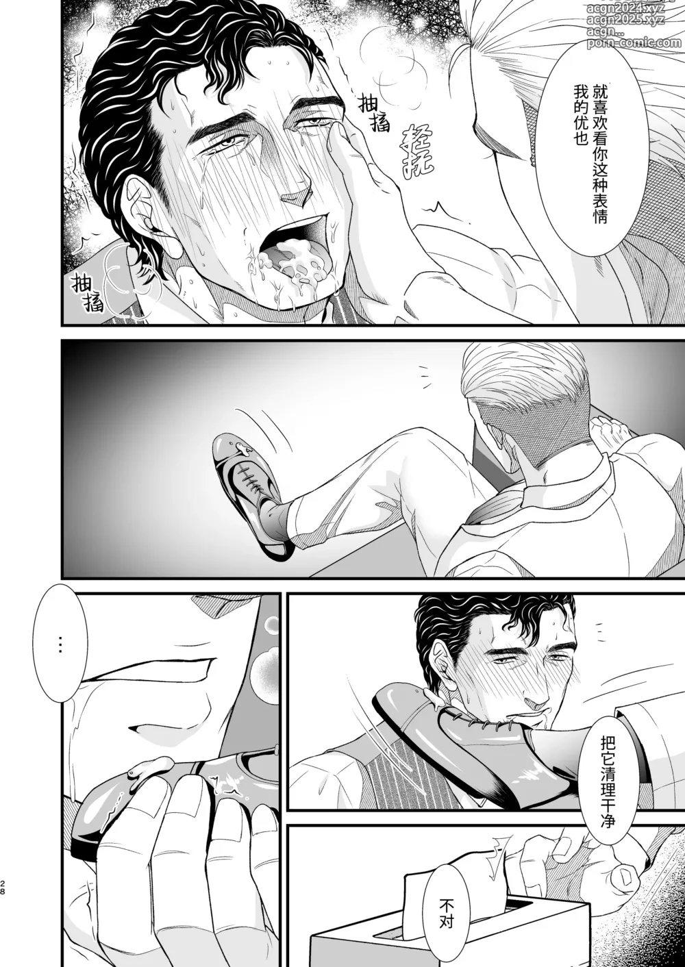 Page 28 of doujinshi 乱性总裁-第2卷-『惩罚霸道总裁』续 (decensored)