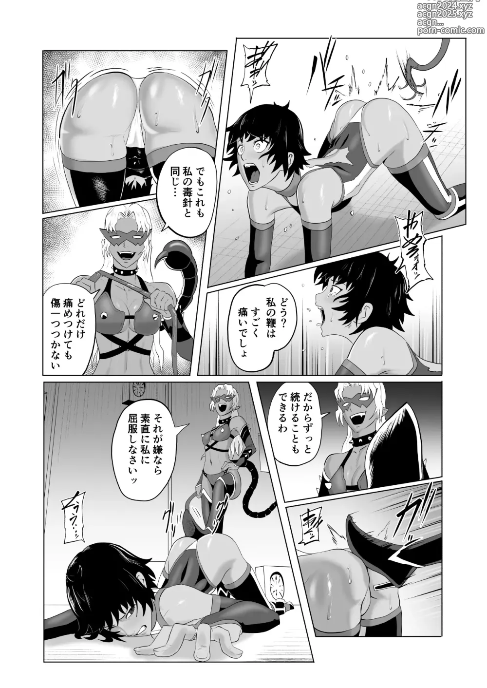 Page 19 of doujinshi Touma Butai Rokka no Sentou Kiroku Moudoku no Sasori 1