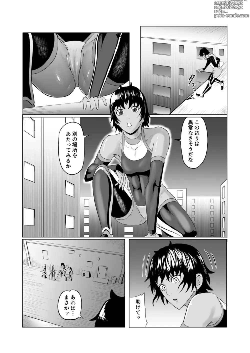 Page 4 of doujinshi Touma Butai Rokka no Sentou Kiroku Moudoku no Sasori 1