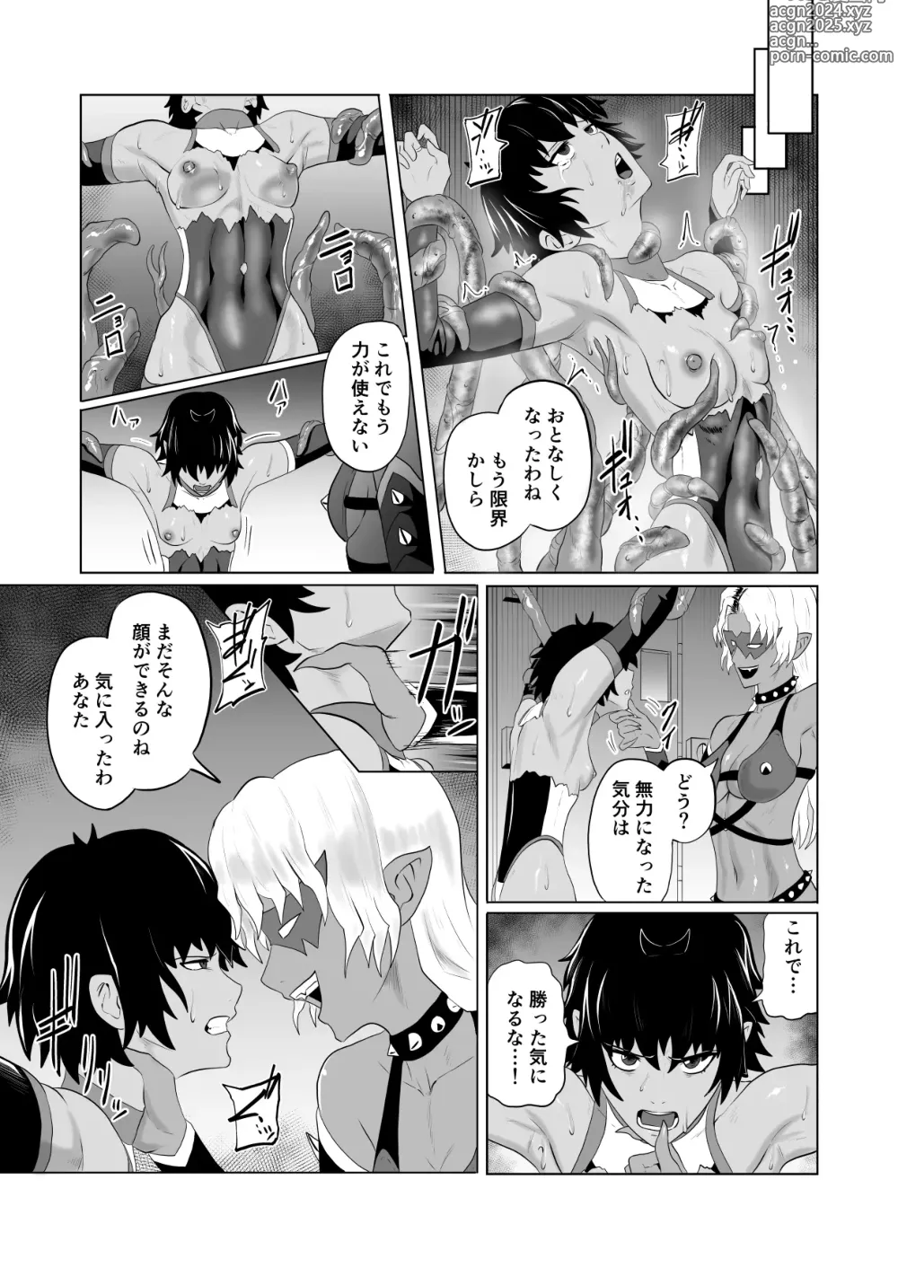 Page 36 of doujinshi Touma Butai Rokka no Sentou Kiroku Moudoku no Sasori 1