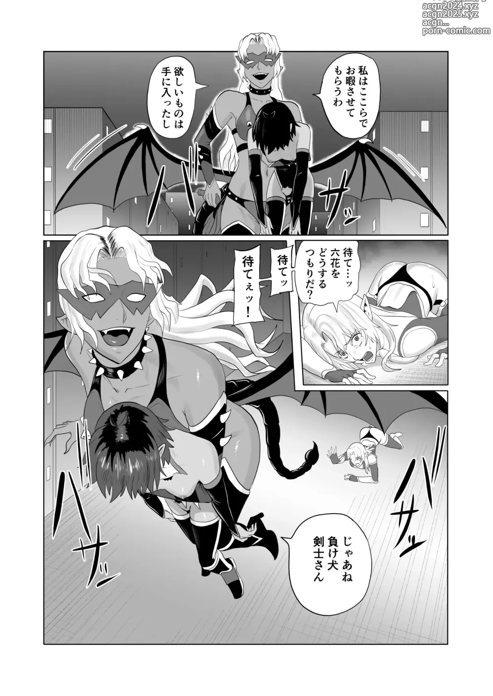 Page 70 of doujinshi Touma Butai Rokka no Sentou Kiroku Moudoku no Sasori 1